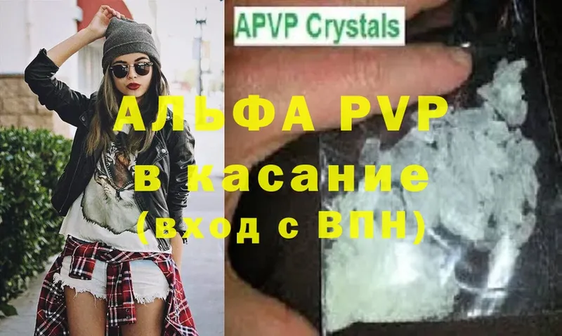 Alpha-PVP СК КРИС  Донецк 