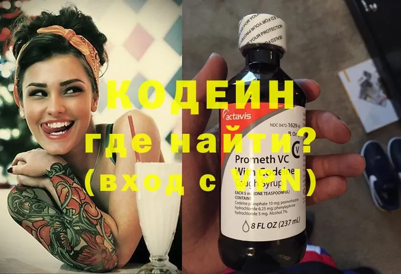 дарк нет как зайти  Донецк  Кодеин напиток Lean (лин) 