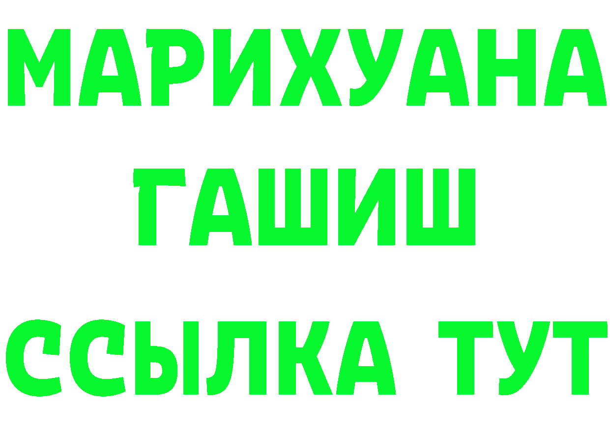 БУТИРАТ GHB вход дарк нет MEGA Донецк